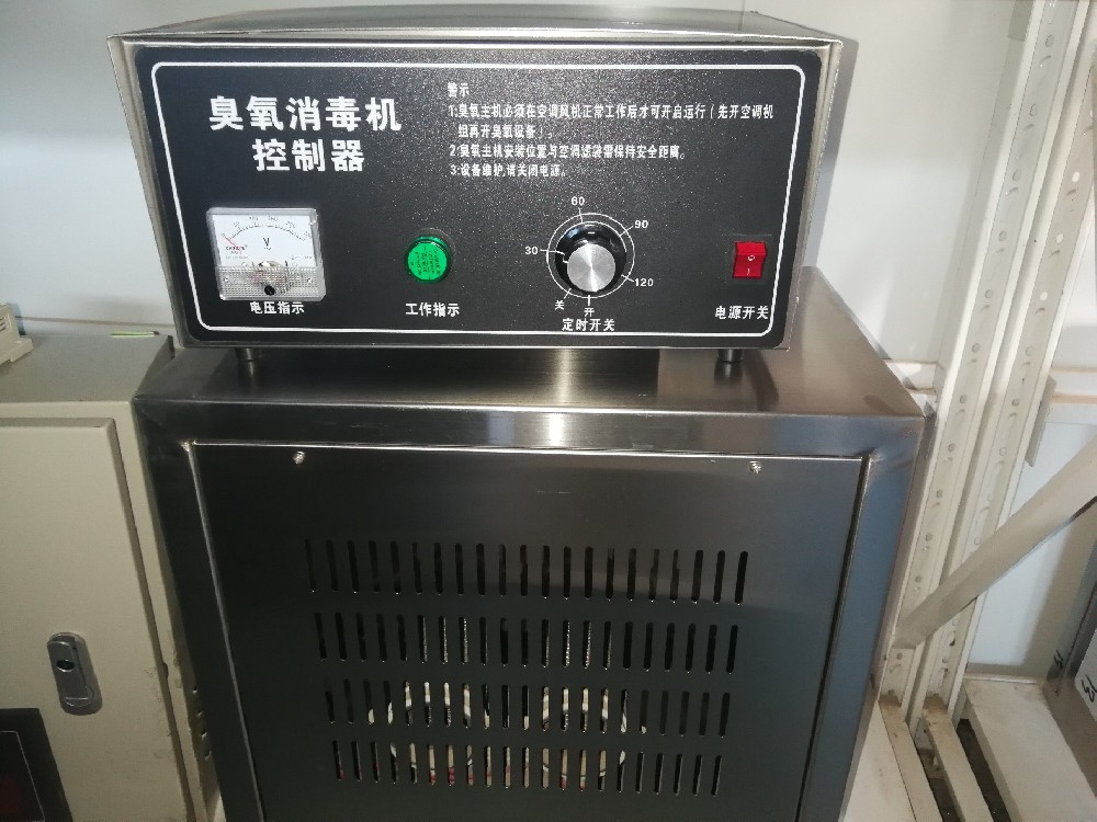 臭氧消毒機控制器